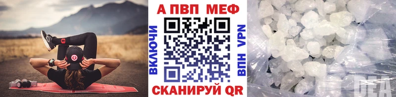 Мефедрон Рубцовск