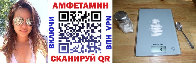 АМФЕТАМИН VHQ  купить  сайты  Рубцовск 
