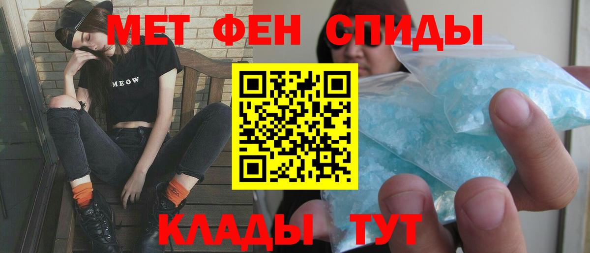 Амфетамин VHQ Рубцовск