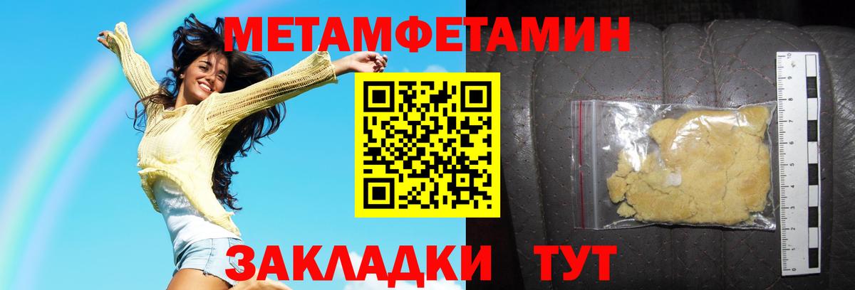 Амфетамин Розовый  Вход с VPN  Рубцовск 
