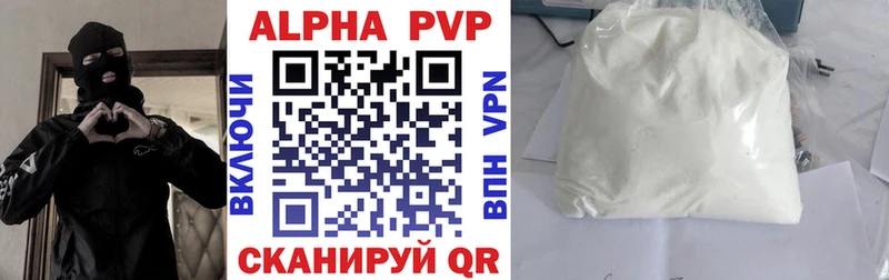 A-PVP Crystall  Рубцовск 