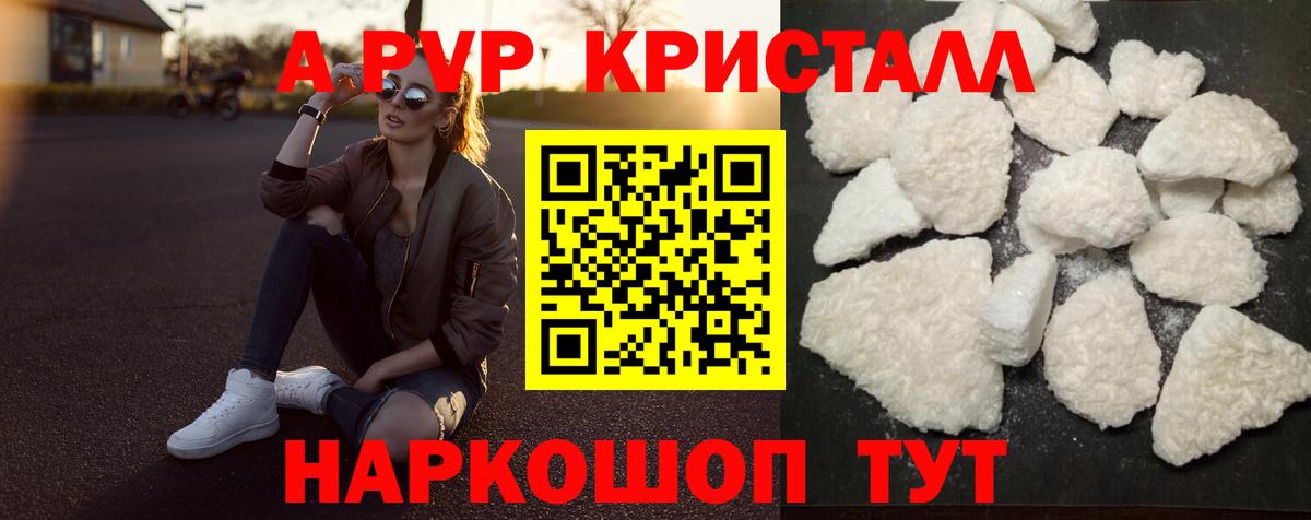 Alpha PVP СК КРИС  Рубцовск 