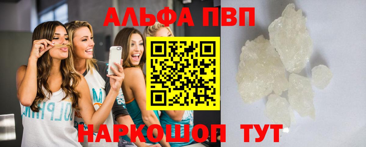 А ПВП мука Рубцовск