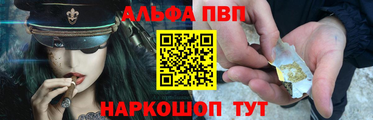 Альфа ПВП крисы CK  Alpha PVP Crystall  Alfa_PVP  А ПВП СК  Вход с VPN  Рубцовск 
