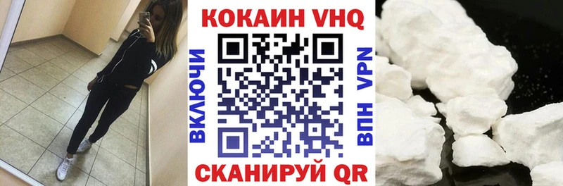 где можно купить Рубцовск Кокаин 98%