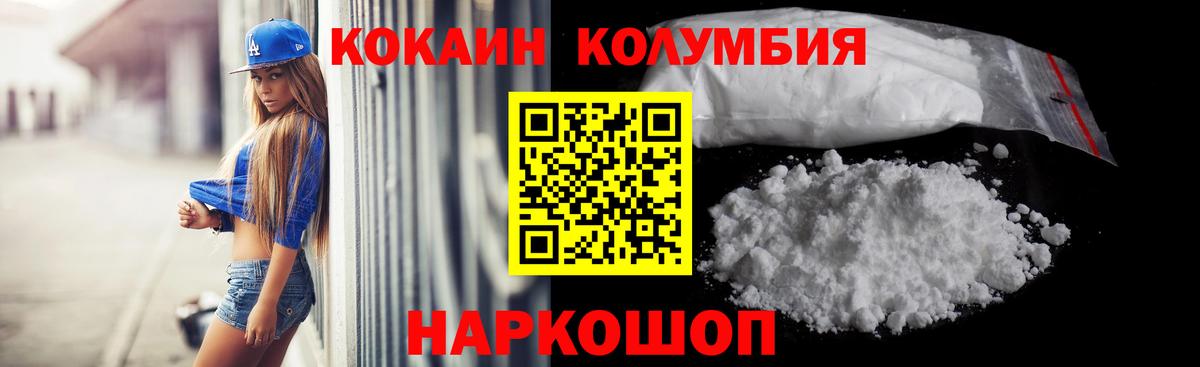 Кокаин FishScale Рубцовск