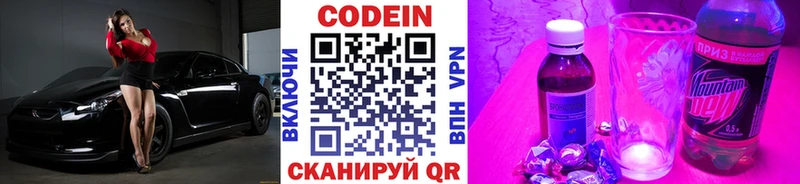 Кодеин напиток Lean (лин)  ссылка на мегу ссылка  Рубцовск  магазин продажи наркотиков 