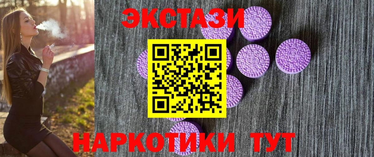 Экстази DUBAI  Вход с VPN  Экстази 250 мг  ЭКСТАЗИ  Рубцовск 