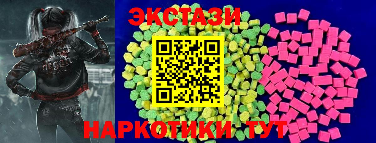 ЭКСТАЗИ mix Рубцовск