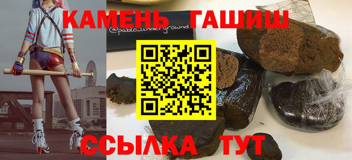 ГАШИШ VHQ  ГАШ hashish  Рубцовск 