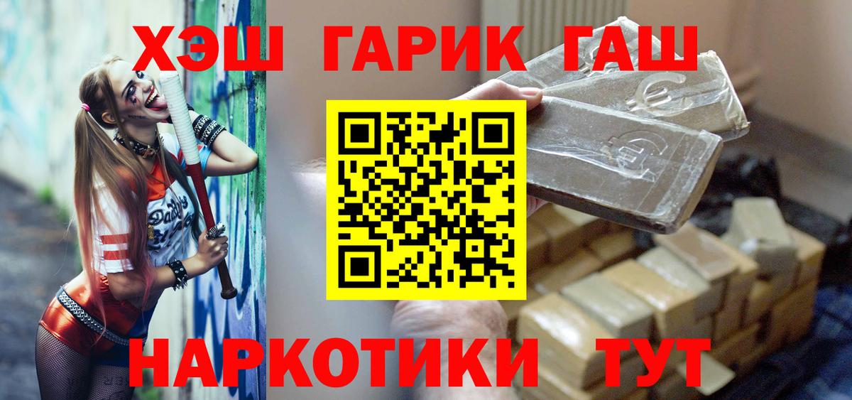 ГАШ 40% ТГК Рубцовск