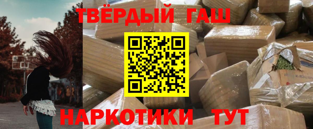 ГАШИШ гарик  ГАШИШ 40% ТГК  Рубцовск  Гашиш  Вход с VPN 