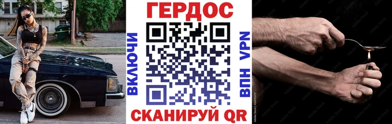Героин герыч Рубцовск