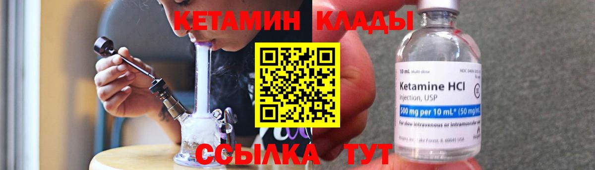 Кетамин ketamine  Вход с VPN  Рубцовск  КЕТАМИН ketamine 