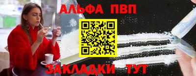 ALPHA-PVP Балашиха