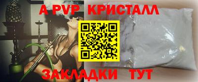 а пвп мука Апшеронск