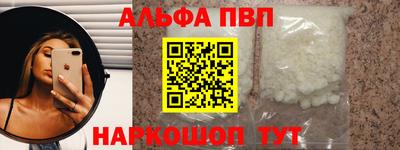 ALPHA-PVP Балашиха