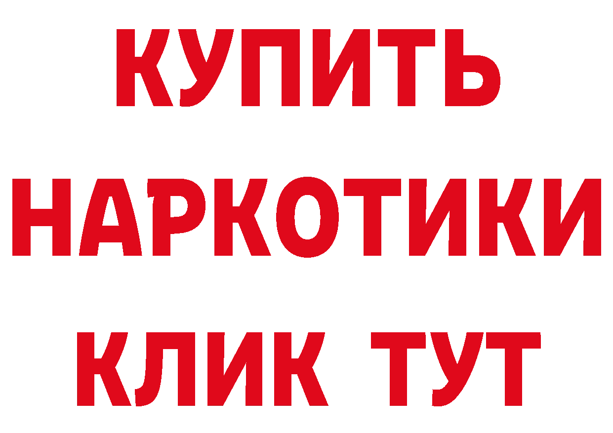 Героин герыч как войти даркнет МЕГА Рубцовск