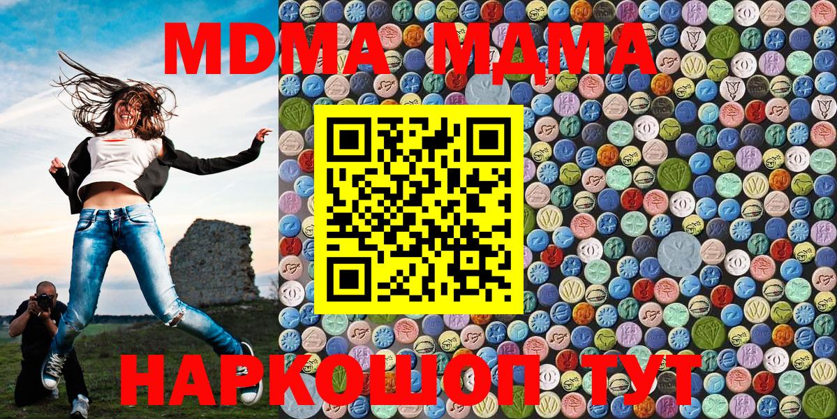 MDMA Molly  MDMA VHQ  Вход с VPN  Рубцовск 