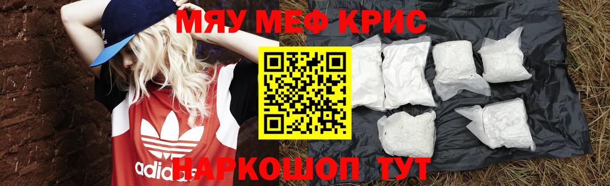 Меф   Экстази  Вход с VPN  Cocaine  Меф МЯУ МЯУ  Рубцовск  ГАШ  МЕТ  Каннабис 