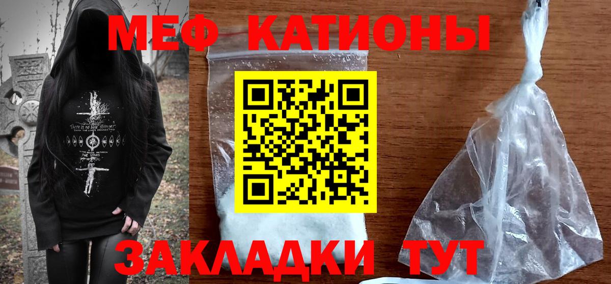 МЯУ-МЯУ мука  Мефедрон  МЯУ-МЯУ  Рубцовск  Вход с VPN  МЯУ-МЯУ 4 MMC 