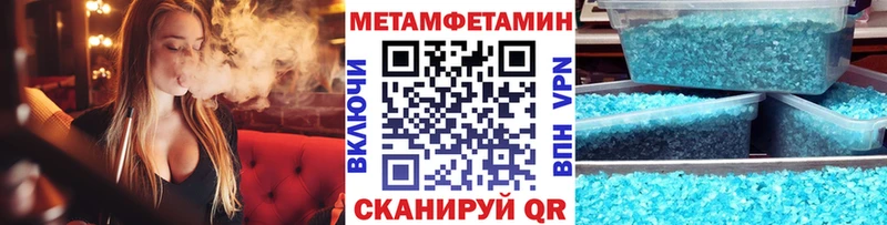 omg онион  Рубцовск  МЕТАМФЕТАМИН мет  наркота 