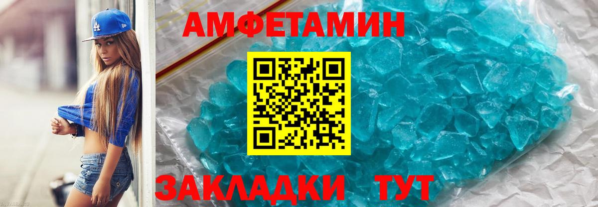 Первитин мет  Первитин мет  Метамфетамин  Вход с VPN  Рубцовск 