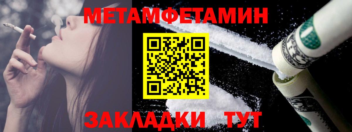 МЕТАМФЕТАМИН Methamphetamine Рубцовск