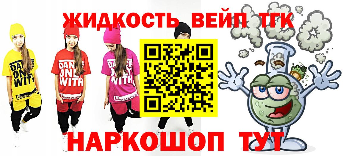 ТГК концентрат Рубцовск