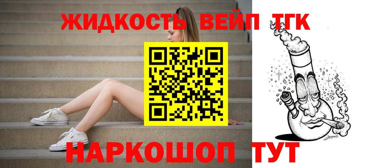 Дистиллят ТГК Wax  купить закладку  Дистиллят ТГК концентрат  Рубцовск 