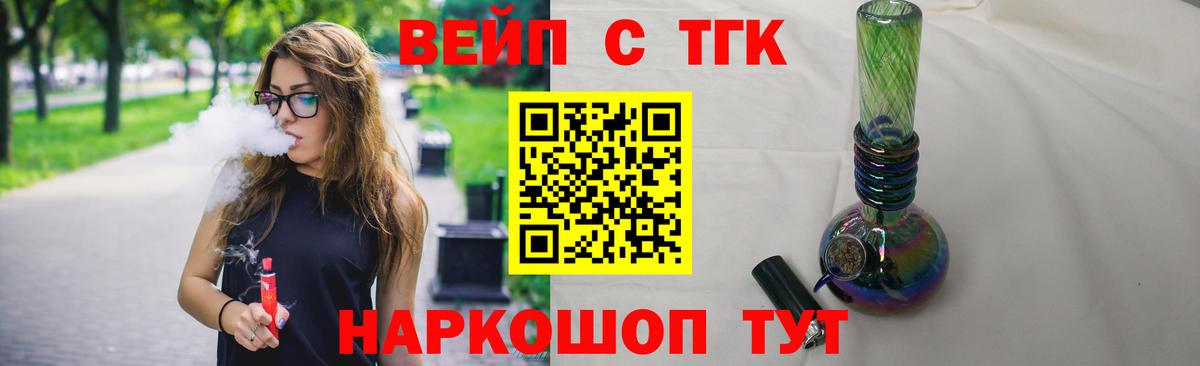 Дистиллят ТГК THC oil  кракен зеркало  Вход с VPN  Рубцовск  ТГК вейп с тгк 