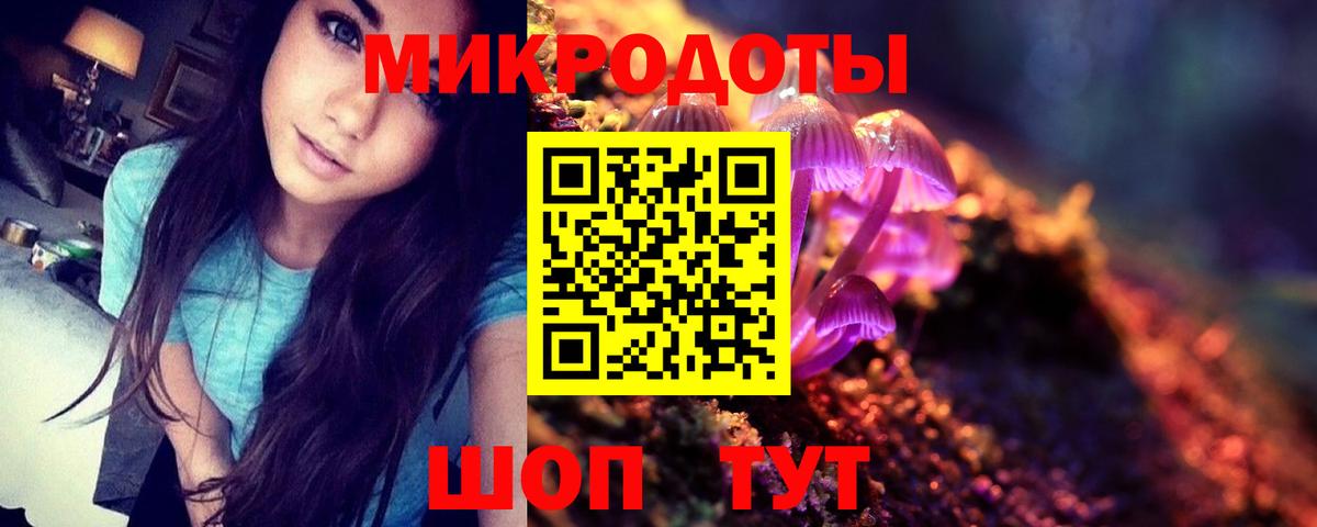 Рубцовск  Галлюциногенные грибы Magic Shrooms  Вход с VPN 
