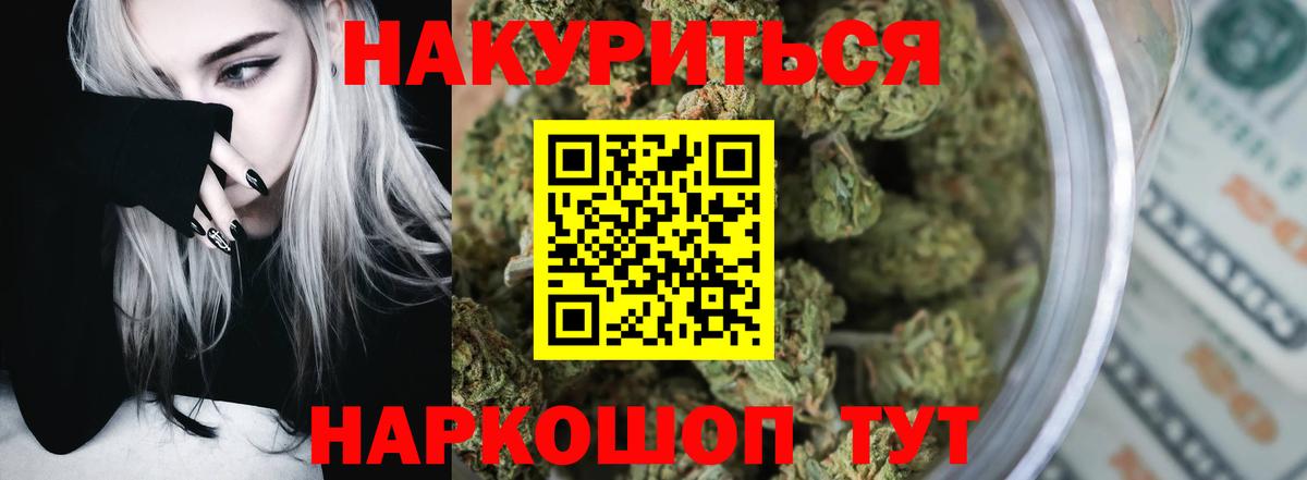 Рубцовск  Бошки Шишки конопля  Вход с VPN  Бошки марихуана сатива  Канабис сатива 